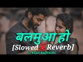 Balamua Ho Tohare Se Pyar Ho Gail Slowed Reverb Song Bhojpurilofisongs