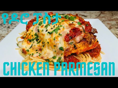 የዶሮ ፓስታ | Chicken Parmesan Pasta with Ethiopian Spice #ethiopianfood #chickenpasta