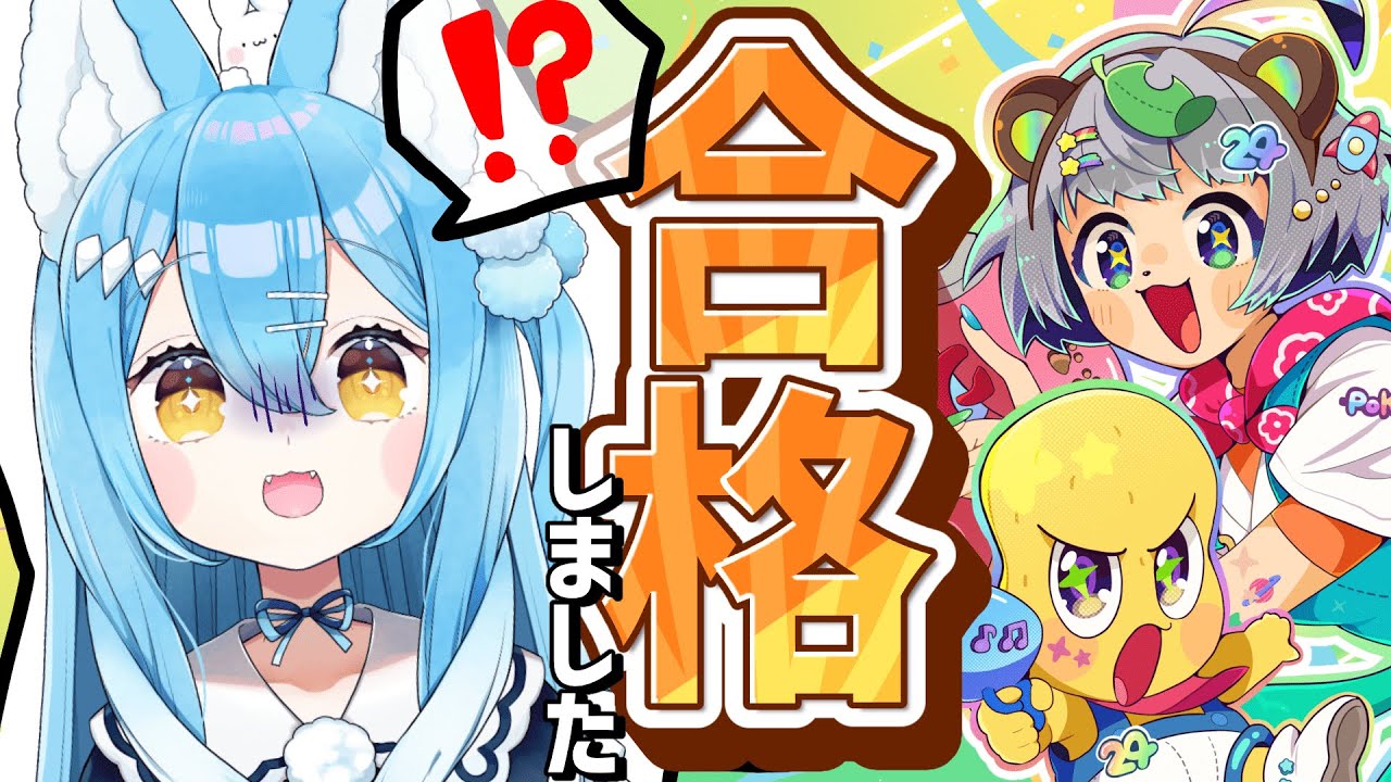 【雑談】ぽこピープロデュース合格しました!!え、本当に雪餅??【雪餅ののめ/VTuber】 【雑談】ぽこピープロデュース合格しました!!え、本当に雪餅??【雪餅ののめ/VTuber】