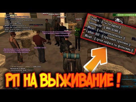 Попробуй не засмеяться ! Улыбнулся проиграл ! РП север SA-MP Last Life