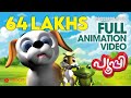 PUPI 2 Malayalam Children S Cartoon Full Movie Animation Video Pupi
