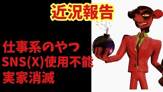【近況報告】放置しててごめん。ここ3ヶ月の話 リングレース クラッシュ・バンディクーレーシング  ブッとびニトロ