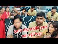 I Have Never Seen Such A Dirty Girl Till Date KANCHAN MADAM COUNSELLING GHAR JODI VIDEO VIRAL VI