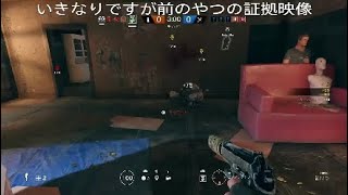 ［レインボーシックスシージ］オールキル