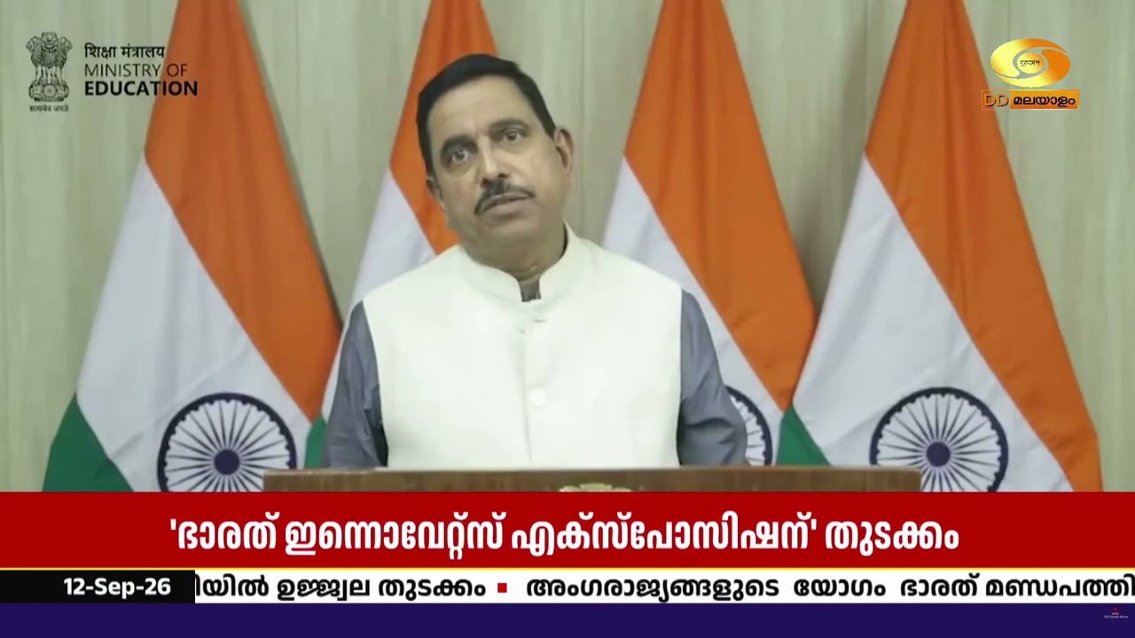 ബ്രിക്സ് ഉച്ചകോടിയിൽ ‘ഭാരത് ഇന്നോവേറ്റ്സ് എക്സ്പോ?