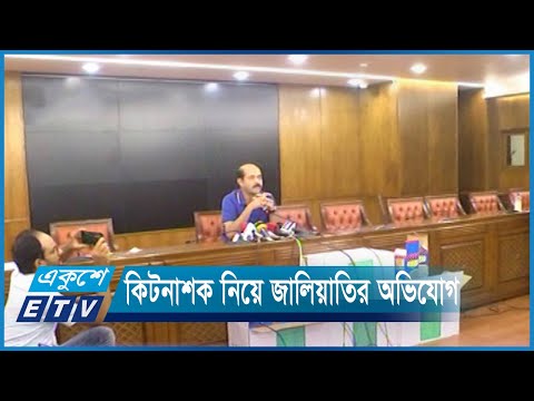 মশা নিধনে বিটিআই নামে নতুন কীটনাশক এনেছে উত্তর সিটি | ETV News