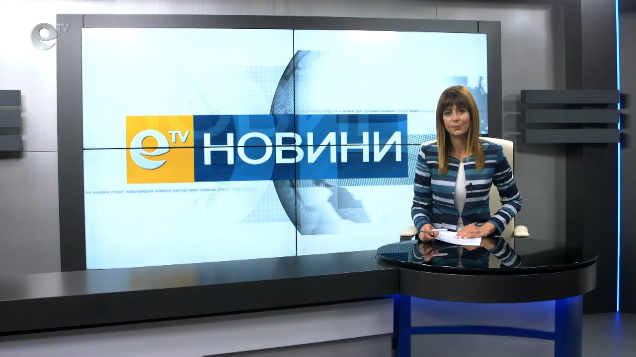 Новини 24 11 2020