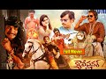 Sampoornesh Babu Vaasanthi  & Getup Srinu's Super Hit Comedy Telugu Full Movie HD | Icon Ent