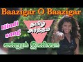 Baazigar O Baazigar Paatuku Tamil Artham Enjoy Songs Sharukh Khan Kajol