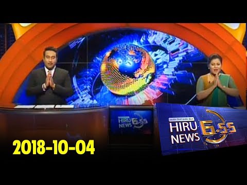 Hiru News 6.55 PM | 2018-10-04