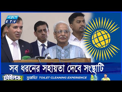 নির্বাচন নিরপেক্ষ ও জনগণের মতামতের প্রতিফলন দেখতে চায় কমনওয়েলথ
