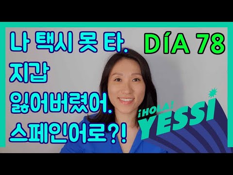 [Intermediate Sentences - DÍA 78] "I can't take a taxi. I lost my wallet." in Spanish?! ┃ Present...