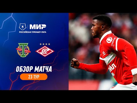 FK Torpedo Moscow 1-2 FK Spartak Moscow