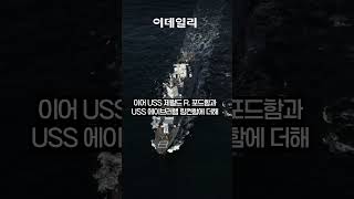 트럼프  시계는 가고 있다 …美 3번째 항모도 이란 앞바다 집결