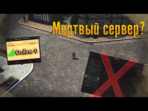 Royal Quest | Старт на пустом сервере возможен?