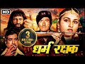राज कुमार राजेश खन्ना और अमजद खान की द�