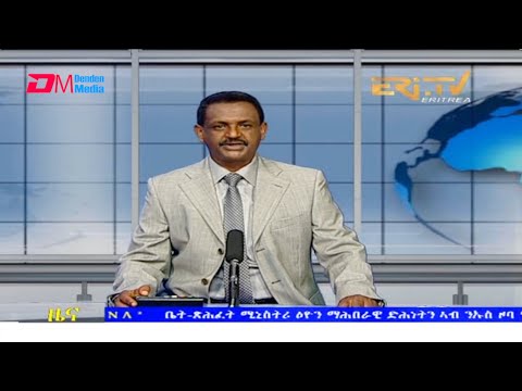 Tigrinya Evening News for November 19, 2021 - ERi-TV, Eritrea