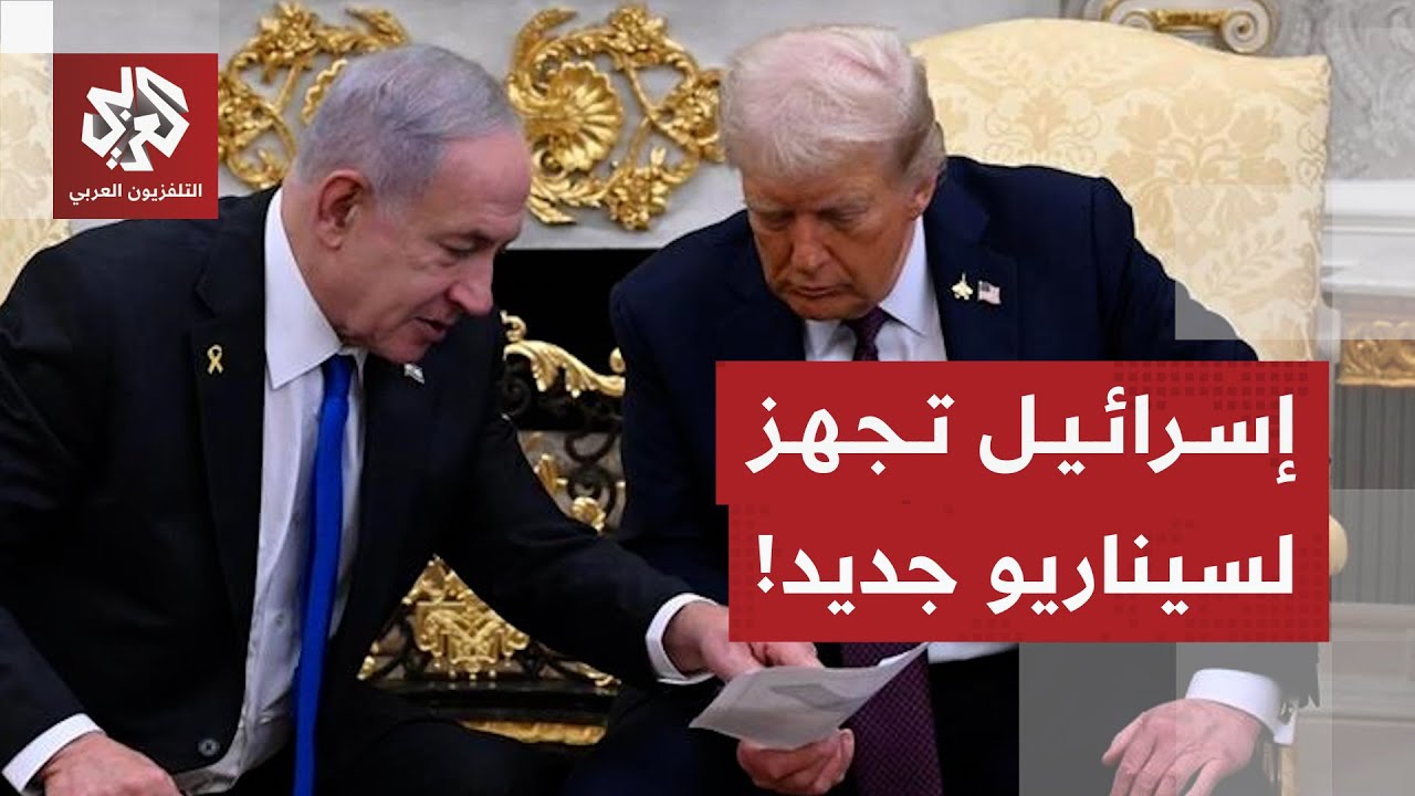 إسرائيل تسعى إلى إبرام اتفاقية أمنية جديدة مدتها 20 عاما مع الولايات المتحدة .