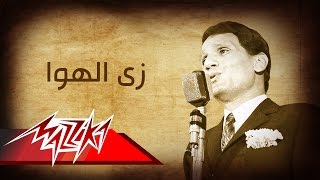 Zay El Hawa - Abdel Halim Hafez زى الهوا تسجيل حفلة - عبد الحليم حافظ