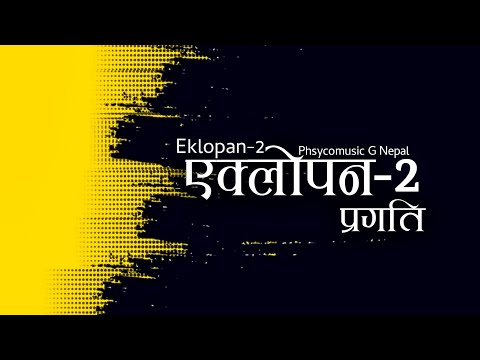 Eklopan/Pragati 2 Lyrics Video | Deepakkhatriedits @PHSYCOmusicG