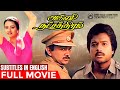 Agni Natchathiram Full Movie With Eng Subs Karthik Prabhu Maniratnam Ilaiyaraaja
