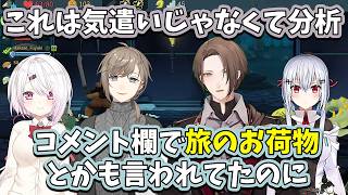 【2026/3/29】叶に影の功労者であることを分析して伝える加賀美ハヤト【加賀美ハヤト/叶/椎名唯華/葉加瀬冬雪】