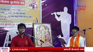 Dr DhavalKumar Vyas Sundarkand Preacher Path part 2 ( Doha 21 to Doha 60 )