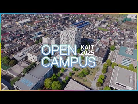情報工学科 OPEN CAMPUS 2025 オープンキャンパスダイジェスト【#神奈川工科大学】