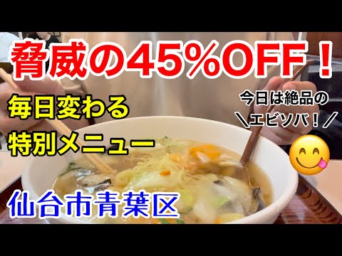 レストラン東洋軒の紹介動画