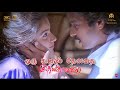ORU DEVATHAI IDHAYA THAMARAI 4K UHD 1080P DOLBY AUDIO REMASTERED BASS BOOSTED HQ AUDIO
