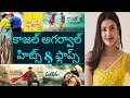 Kajal Agarwal Hits And Flops All Telugu Movies List Upto Acharya