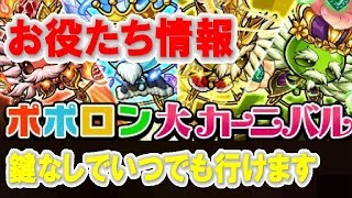 ポコダン 極限進化した浦島なら一体でアスモダイに勝てるんじゃないか ポコロンダンジョンズ تنزيل الموسيقى Mp3 مجانا