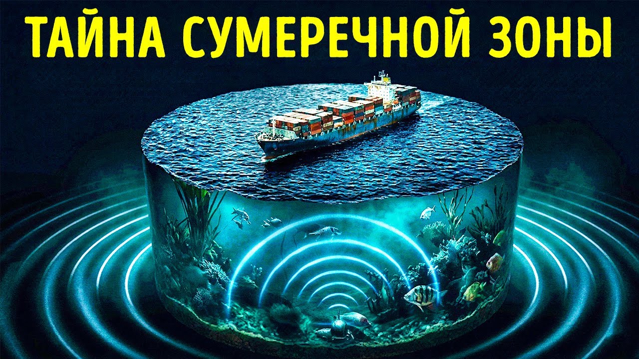 Что-то на дне океана издает жуткие звуки