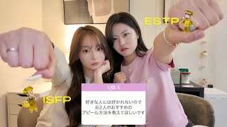 【恋愛相談】現実主義すぎるアラサーによる恋のお悩みぶった斬りチャンネル⭐︎with幼馴染