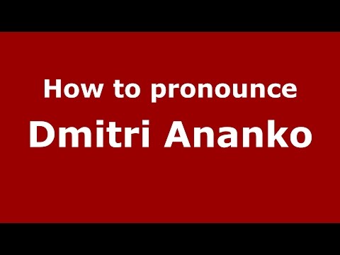 How to pronounce Dmitri Ananko (Russian/Russia)  - PronounceNames.com