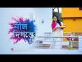 Holi Special/ Neel Digante /Gotro /Shreya Ghosal Dance cover /manjusree