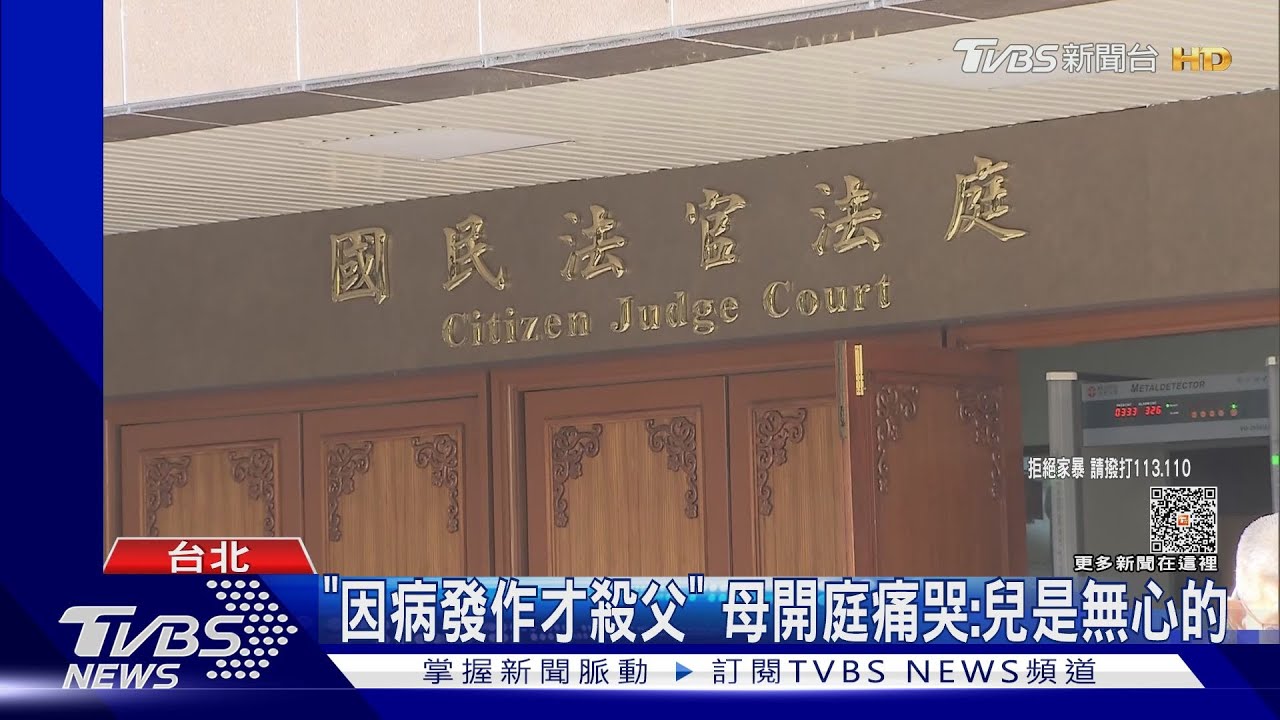 「啞鈴殺父案」國民法官開審 吳慷仁現身旁聽