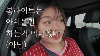퍼스널컬러 부질 있다 없다?