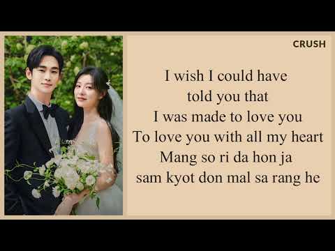 Crush - \Love You With All My Heart\ Lyrics || Queen Of Tears OST