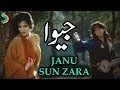Anwar Rafi Ft Nadeem Janu Sun Zara Video Song Jeeva