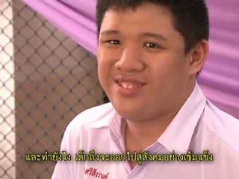 สารคดีสั้น ดอกไม้บาน สื่อสารความดี ตอนที่ 8