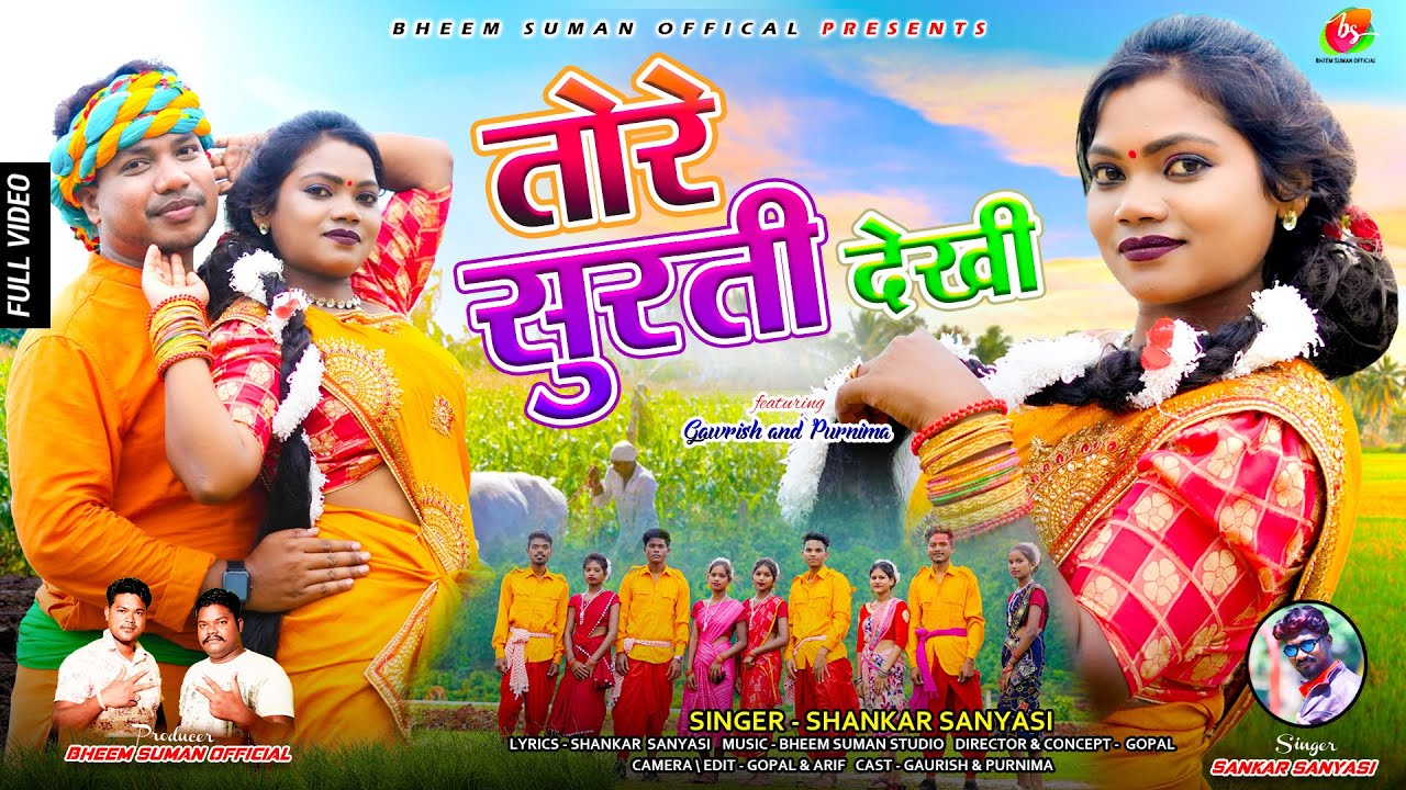 TORE SURATI DEKI || NEW THETH NAGPURI SONG 2024 || SINGER - SHANKAR SANYASI