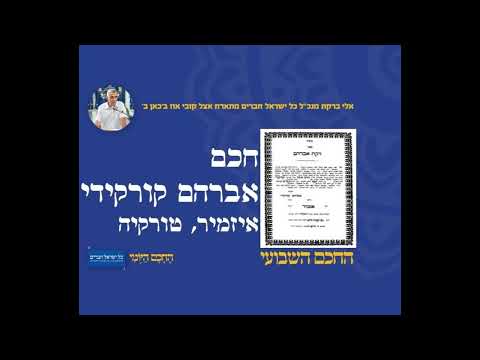 חכם אברהם קורקידי