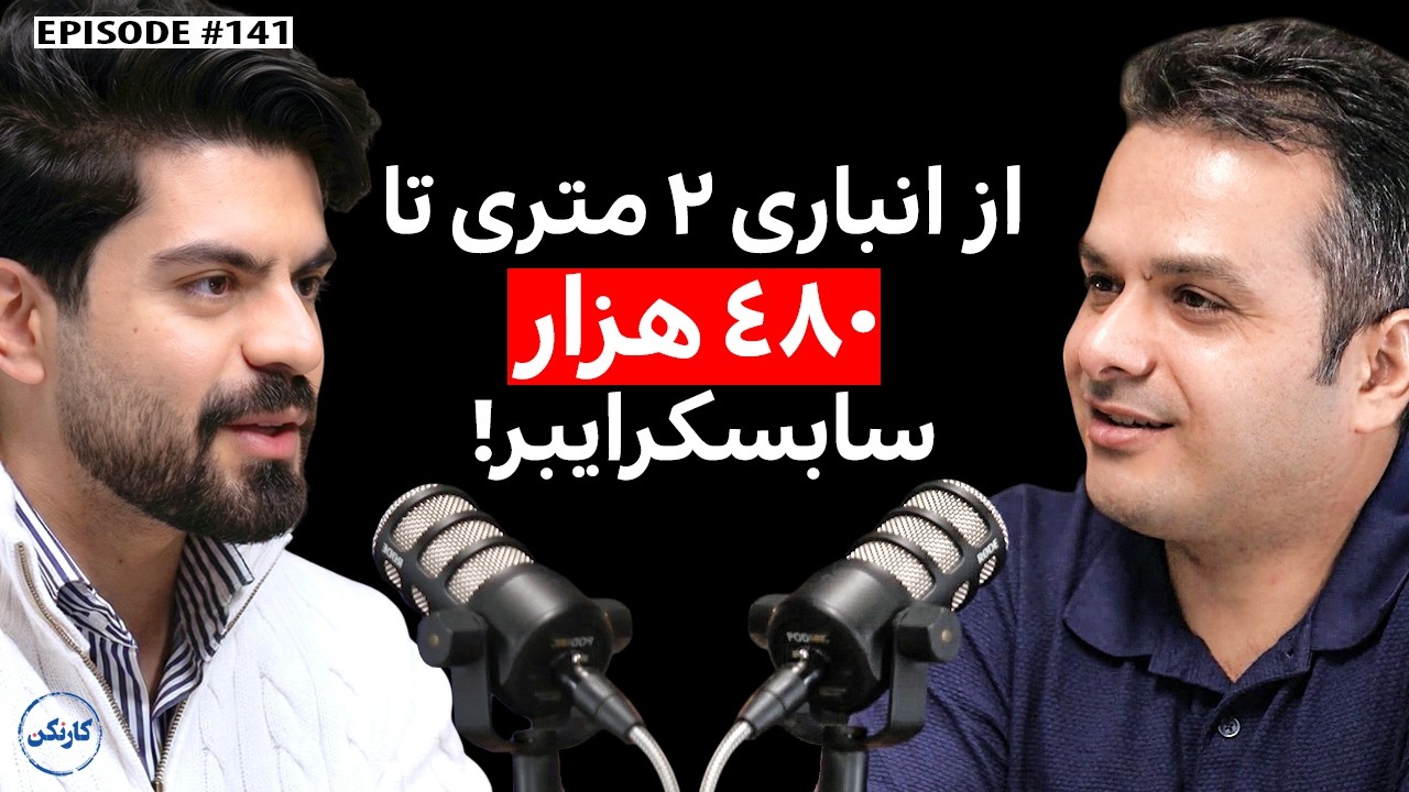 سهیل اسدی: از انباری ۲ متری در شهرستان ملکان تا درآمد دلاری از معرفی محصول