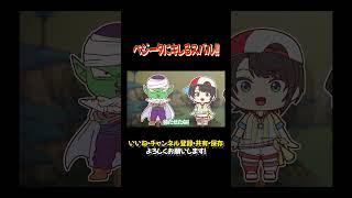 【手描き】ベジータにガチギレするスバル！【ホロライブ/大空スバル】【Paper Puppet Theather】