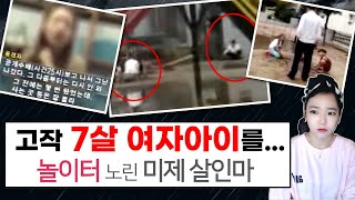 Download lagu [Real-Life Case] ​​[Shocking True Story] 👉This guy must be caught... The killer who mutilated a 7... mp3