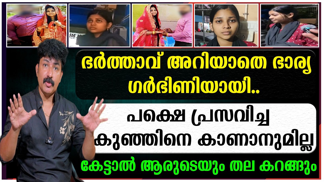 shocking incident in Aryanad shocking incident in Aryanad