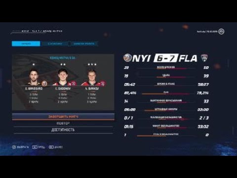 NHL™ 20 New York Islanders vs Florida Panthers Superstar Mode Season 2019/20 Game 31