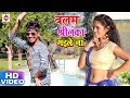 HD Anshu Lal Yadav का सबसे हिट गाना Balam Shreelanka Gaile Na Bhojpuri Hit