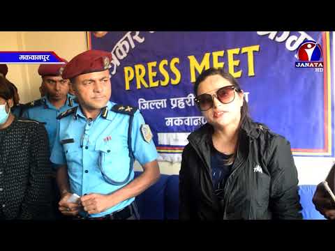 Janata Samachar | जनता समाचार - 2076 Kartik 15